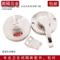 Public toilet toilet partition hardware accessories door stainless steel thickened red and green with unmanned indication lock buckle