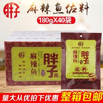  Chongqing fat fish seasoning 180gX40 bags Spicy fish hot pot base material boiled fish seasoning FCL