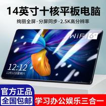 Glory supreme M6 tablet 14 inch ultra-thin Android ten-core 12 full Netcom 5G Internet class learning machine Lenovo