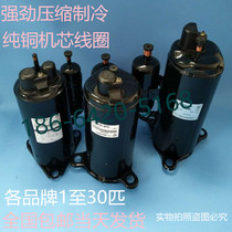 Original 1p 1 5p 2p 3p 5p beautiful Ox Haierzhigo air conditioning compressor