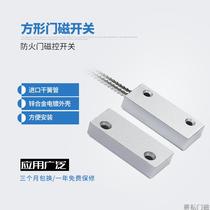 YJ-03F Wired metal door magnetic switch Reed magnetron switch semaphore Normally open Normally closed