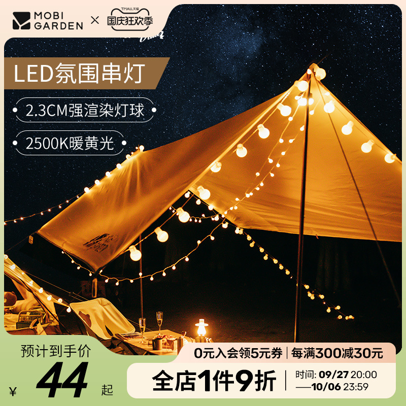Mu Gaodi 絶妙なキャンプキャノピーライトストリング雰囲気照明屋外 LED キャンプストリングライトバブルライトテントライト