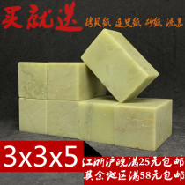 3 * 3 * 5 Qingtian stone practice Zhangjinshi seal engraving seal stone preliminary student seal of calligraphy and calligraphy and calligraphy and calligraphy seal