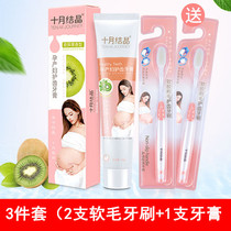  October crystal confinement toothbrush postpartum soft hair pregnant woman toothbrush Confinement soft hair Super soft maternal toothpaste set