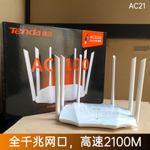 Tenda AC21 Home broadband Internet access 2100M wireless dual-band WiFi signal Gigabit port router