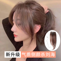 Summer French fake bangs sideburns fake hairline wig patch forehead replacement film female Net red air head curtain without trace