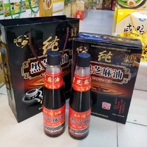 Taizhou specialty three hemp Oriental Hong plum black sesame oil sesame oil 400 ml * 2 bottles of small grinding sesame oil gift box