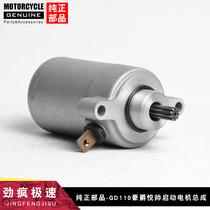 Applicable luxury Suzuki motorcycle accessories Suzuki Hyatt GD110 Motorcycle start motor starter motor starter