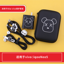 vivoIQOONeo5 data line cartoon protective sleeve VIVO66W phone charger sticker headphone protective wire