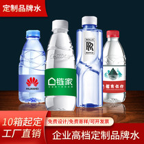 Yibao Baisui Mountain Nongfu Spring Mineral Water Custom Printing logo Drinking Water Purified Water Enterprise Advertising Conference Water