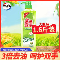 Mothers choice natural tableware detergent Household pressing bottle washing liquid degreasing and deodorizing hand guard 800g
