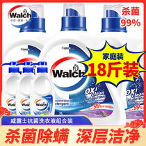 walch full effect laundry detergent Household sterilization mite removal underwear underwear special promotional package 3kg*3