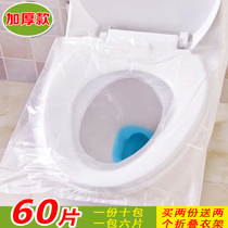 Set-in disposable toilet mat thickened outdoor portable hotel toilet toilet paper 60 pieces