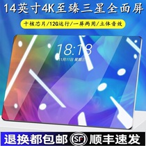 2021 new 5G tablet I ultra-thin pad full Netcom Samsung full screen game Office learning