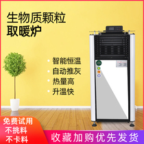 New biomass pellet heating furnace Household Office commercial biological heating furnace environmental protection pellet furnace winter energy