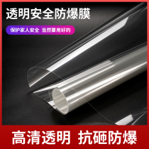 Transparent glass film safety film explosion-proof film shatterproof colorless sticker bathroom shower room moving door tempered toilet
