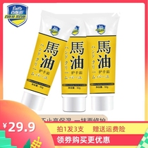 Bailuang horse oil hand cream autumn and winter moisturizing anti-dry cracking soft and tender skin lightening hand pattern