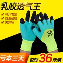 36 double labor protection gloves impregnated wear-resistant non-slip breathable Wang enhanced finger work protection rubber latex gloves