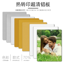 Thermal Transfer Authorisation Plate High Definition Metal Pearlescent Aluminum Plate Customizable Medal Car Nameplate Blank Wire Drawing Aluminum Sheet UV