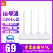 Xiaomi router 4C wireless wifi home wall king anti-rub network High-speed broadband 100 megabyte fiber 3C gigabit version