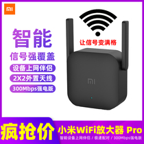 Xiaomi wifi Amplifier PRO Wireless network signal Generation 2 enhanced relay Home reception expansion expansion router