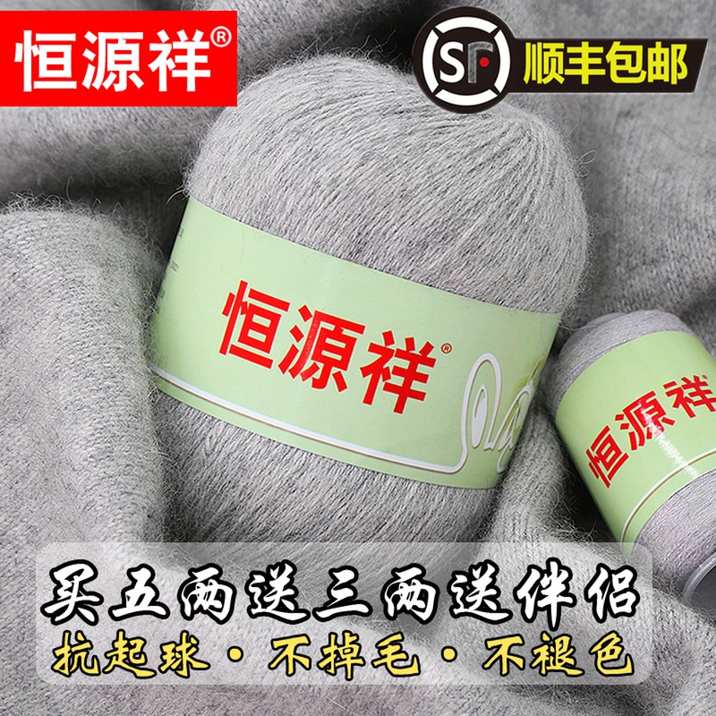 Hengyuanxiang cashmere line wool group hand-made thick 100% pure cashmere woven scarf line sweater diy