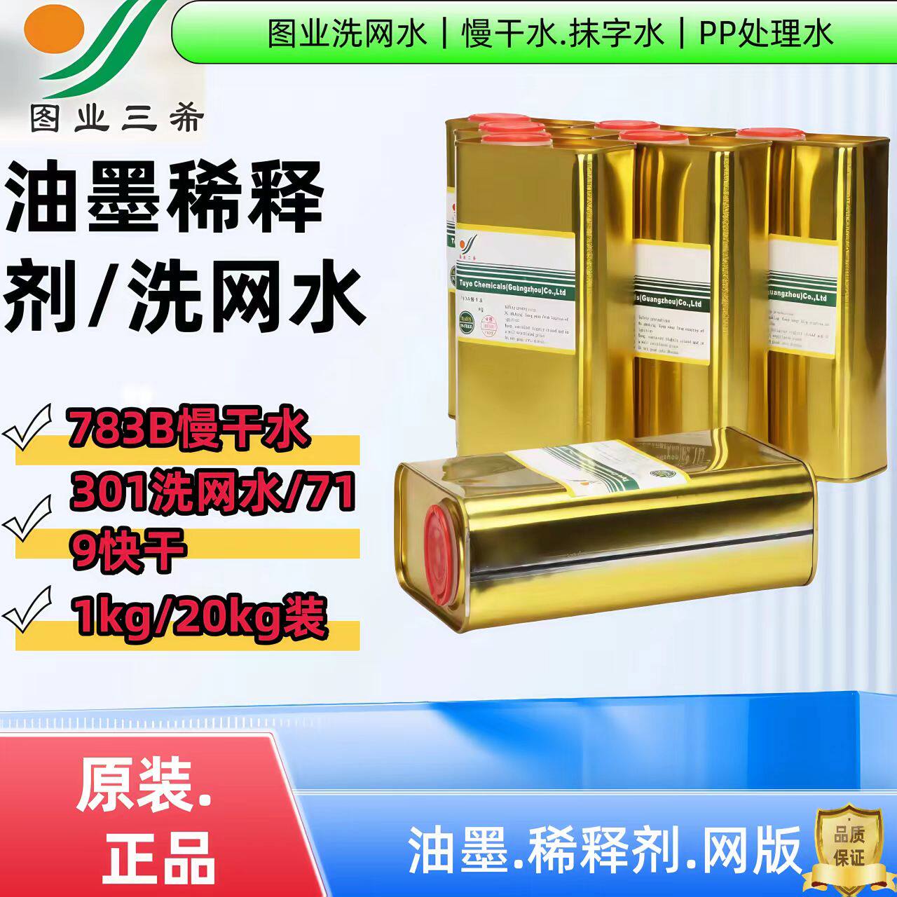 718快干洗网水-718快干洗网水促销价格、718快干洗网水品牌- 淘宝