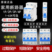 CHINT NXB household type C circuit breaker Air switch electric switch trip short circuit 1P2P3P4P63a32a40a
