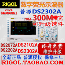 Puyuan DS2072A Digital oscilloscope DS2302A DPO fluorescence DS2202A DS2102A Upgrade option