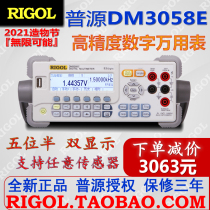Puyuan DM3058E five-and-a-half digital multimeter 5-and-a-half desktop meter Brand new original high-precision multimeter