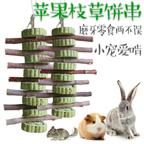 Grass cake apple branch grinding tooth string rabbit Chinchilla guinea pig Timothy grass cake bite skewer snack
