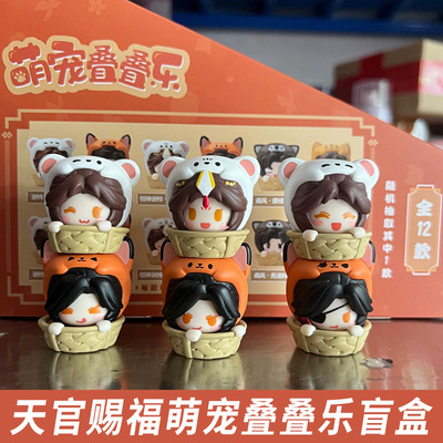 taobao agent Heaven Official's Blessing, Jenga, amusing cute minifigure, doll, Birthday gift