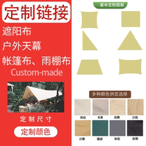 Outdoor awning sail canopy tent canopy sunshade sunscreen curtain rainproof camping waterproof LOGO customization
