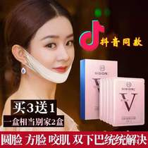 Thin face mask female student V face artifact Net red tip chin thin face paste pull tight masseter muscle sleep melon face