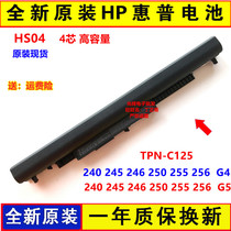 HP TPN-C125 HS04 240 245 246 250 255 256 G4 G5 laptop battery