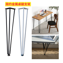  Wrought iron table feet table legs bracket metal desk adjustable large board table legs coffee table solid wood table legs shelf