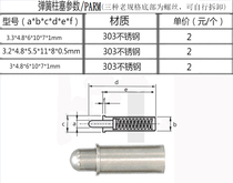 Sell stainless steel small diameter spring plunger cylindrical pin spring positioning pin ball head bare body touch bead wave bead