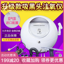 Injection Oxygen Hydrometer Beauty Salon High Pressure Water Replenishing Instrument Special Suction Black Head Needless Nano Spray Machine Beauty Instrument