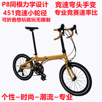 20 inch folding bend handle road car Gotte road bicycle hand variable speed mens and womens bicycle portable 451 BMX