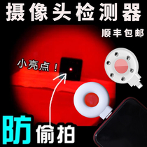 Hotel infrared camera detector detects hotel artifact anti-sneak camera detector detector anti-Peep