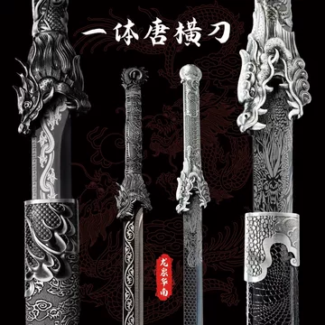 『凌影唐横刀』武具　刀装具　日本刀　模造刀 居合刀 横刀  直刀 凌影唐横刀』古兵器 武具 刀装具 日本刀 模造刀 横刀