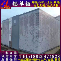 Art Punching Aluminum Veneer Curtain Wall Fluorocarbon Perforated Carved flower styling Door head Indoor exterior wall Decorative Aluminum Plate Custom