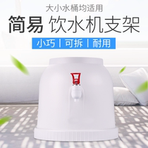 Simple water dispenser desktop household small mini water pressure Press press bucket water pump hand holder
