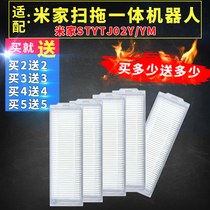 Adapting millet sweeping robot accessories Rice home sweeping robot STYTJ02YM filter element dust box filter