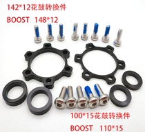BOOST hub 100*15 to 110*15 142 to 148*12 CONVERTER seat gasket Gasket Multi-specification
