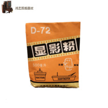 Tianjin D72 developing powder developer black and white photo paper washing powder liquid medicine 500 ml