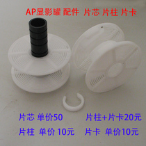 AP development tank rinse tank punch Jar accessories chip column card 135 120 film Universal