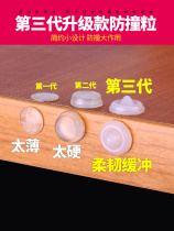 Tri-Generation Silicone Anti-Collision Glue Grain Cupboard Door Furniture Wardrobe Mute Cushion Mat lid Anti-crash Silencing sticker