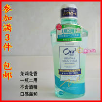 2023 June Ora2 Hao Le tooth clean breath mouthwash (jasmine tea fragrance) 460ml imported