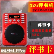 The old man listening shan tianfang liu lan fang memory card storytelling machine collection TF CARD lecture room radio player